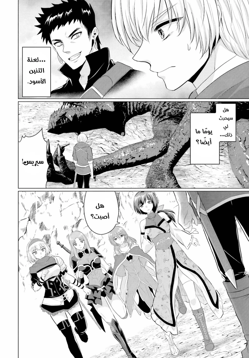 Chapter Image 16